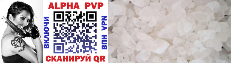 A-PVP VHQ  сколько стоит  Реутов 