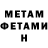 МЕТАДОН белоснежный Viktor Shin