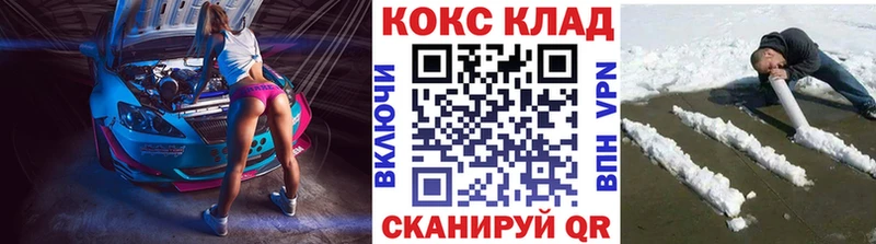 omg ссылка  Реутов  Cocaine 97% 