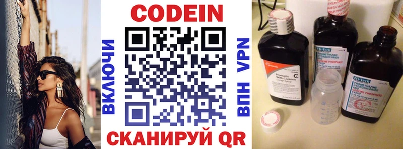MEGA ссылка Реутов Кодеиновый сироп Lean Purple Drank